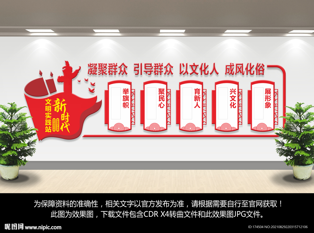 新时代文明实践站