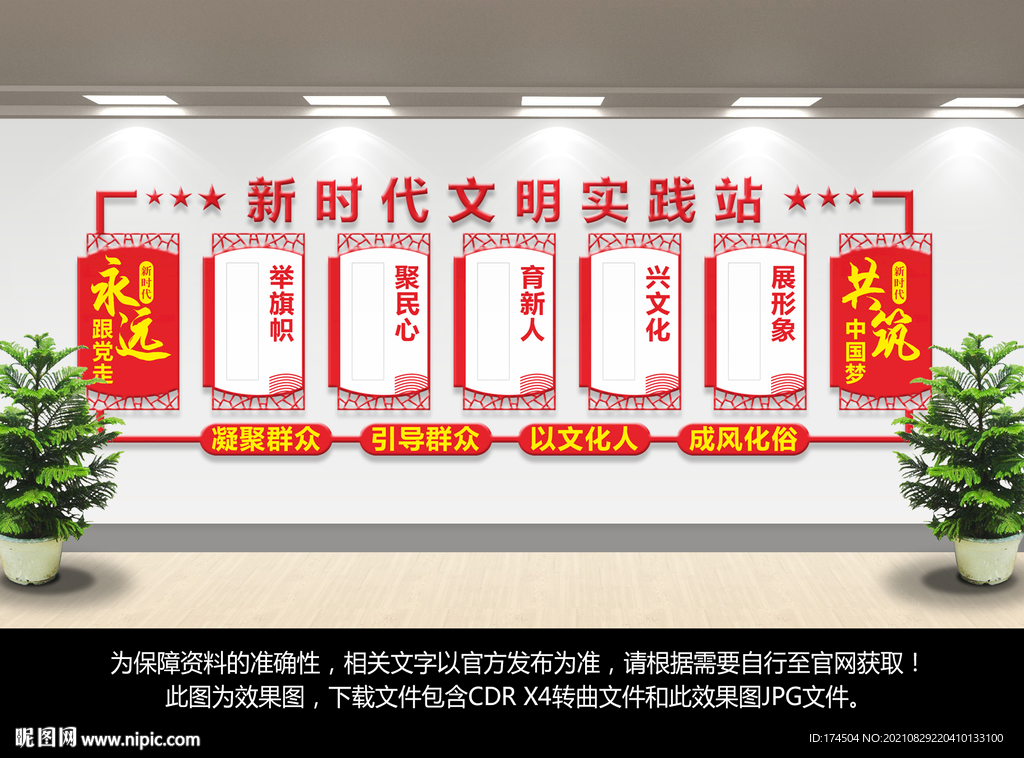新时代文明实践站