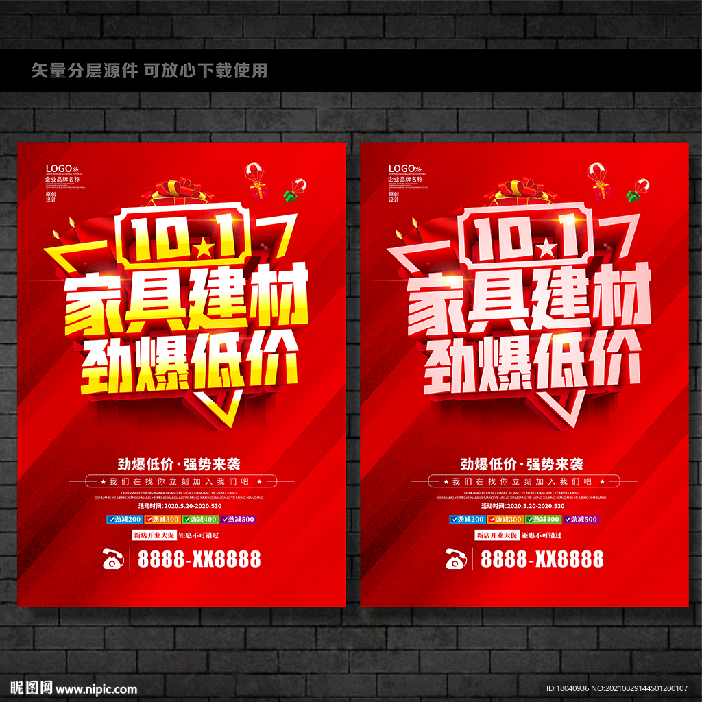 十一国庆
