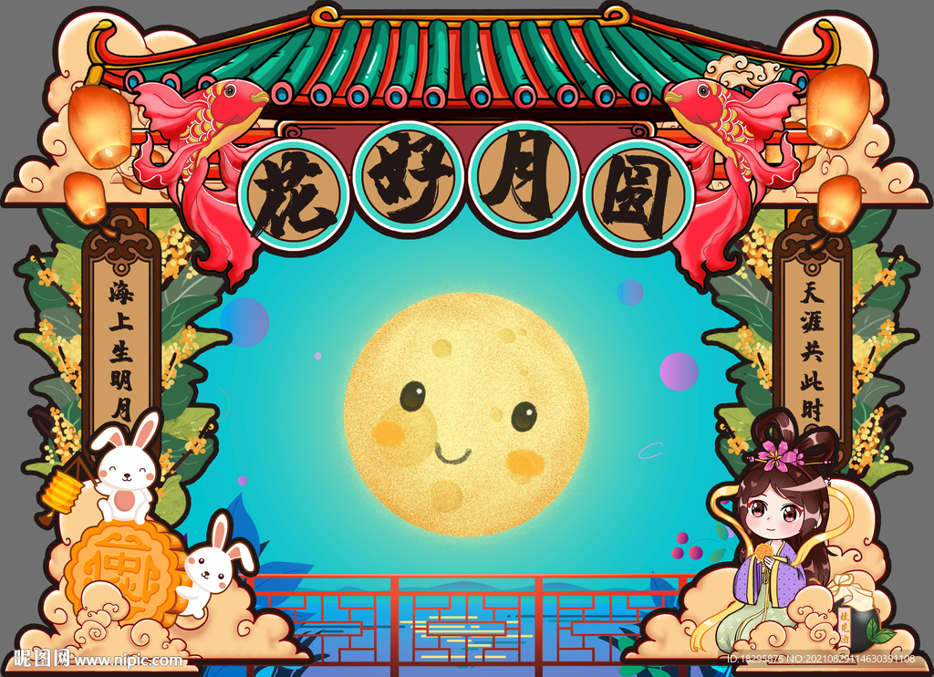 中秋国潮背景门头