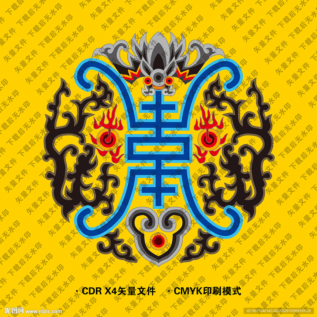 寿纹