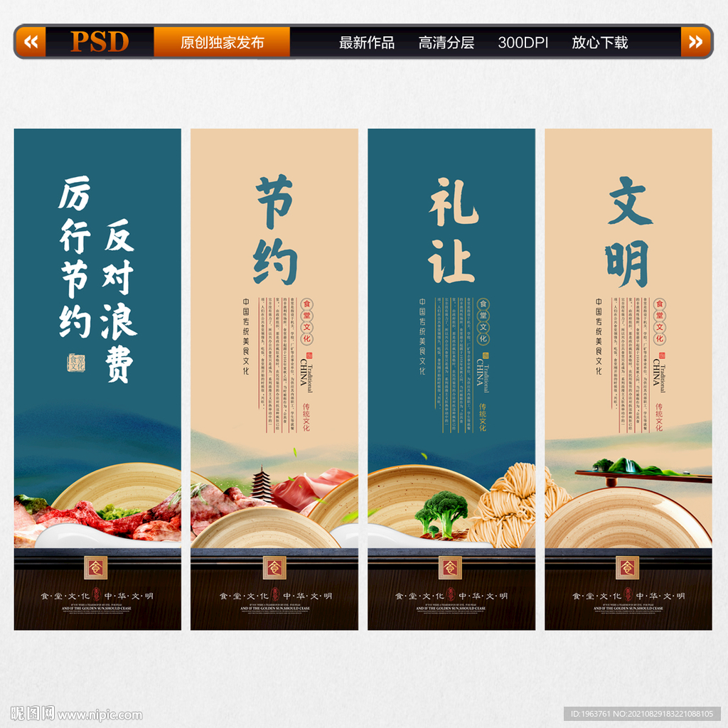 食堂文化