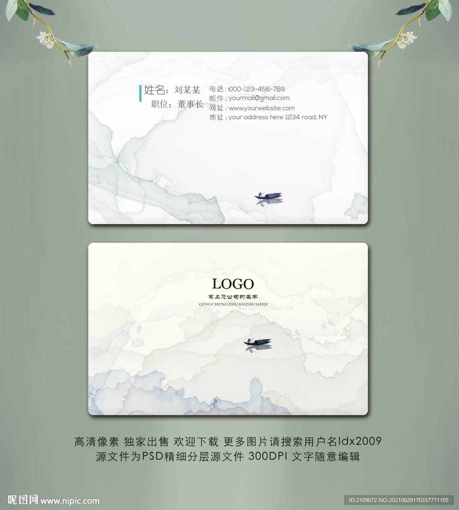 企业名片 