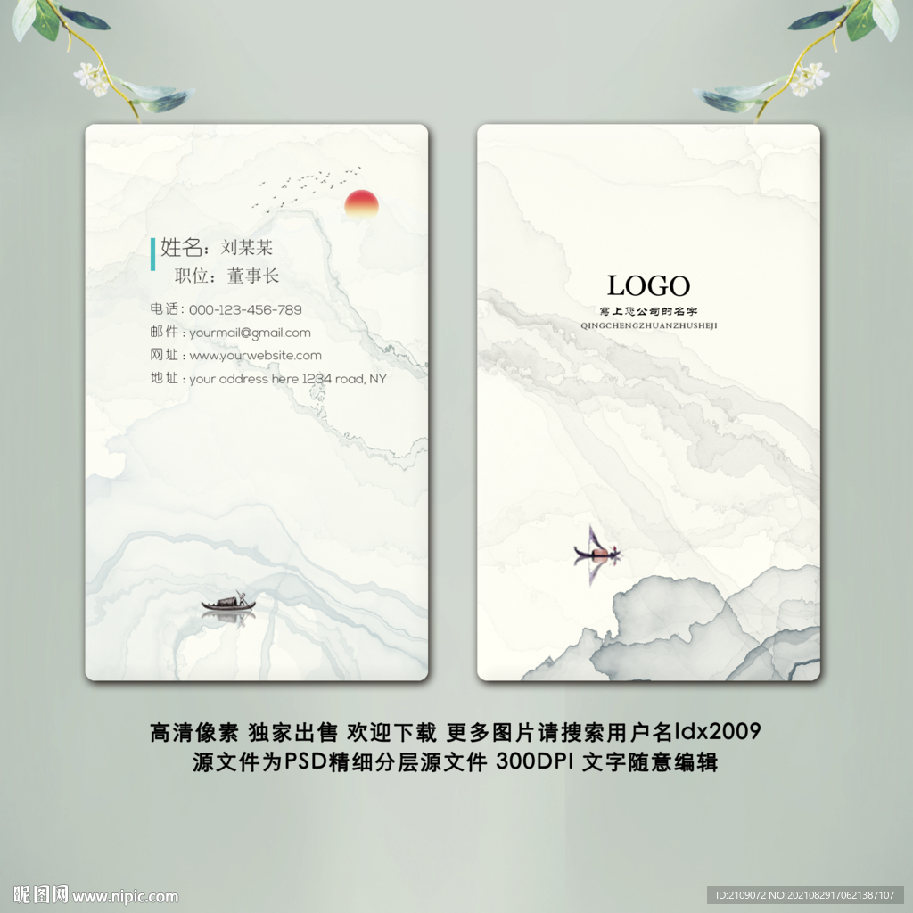 企业名片 