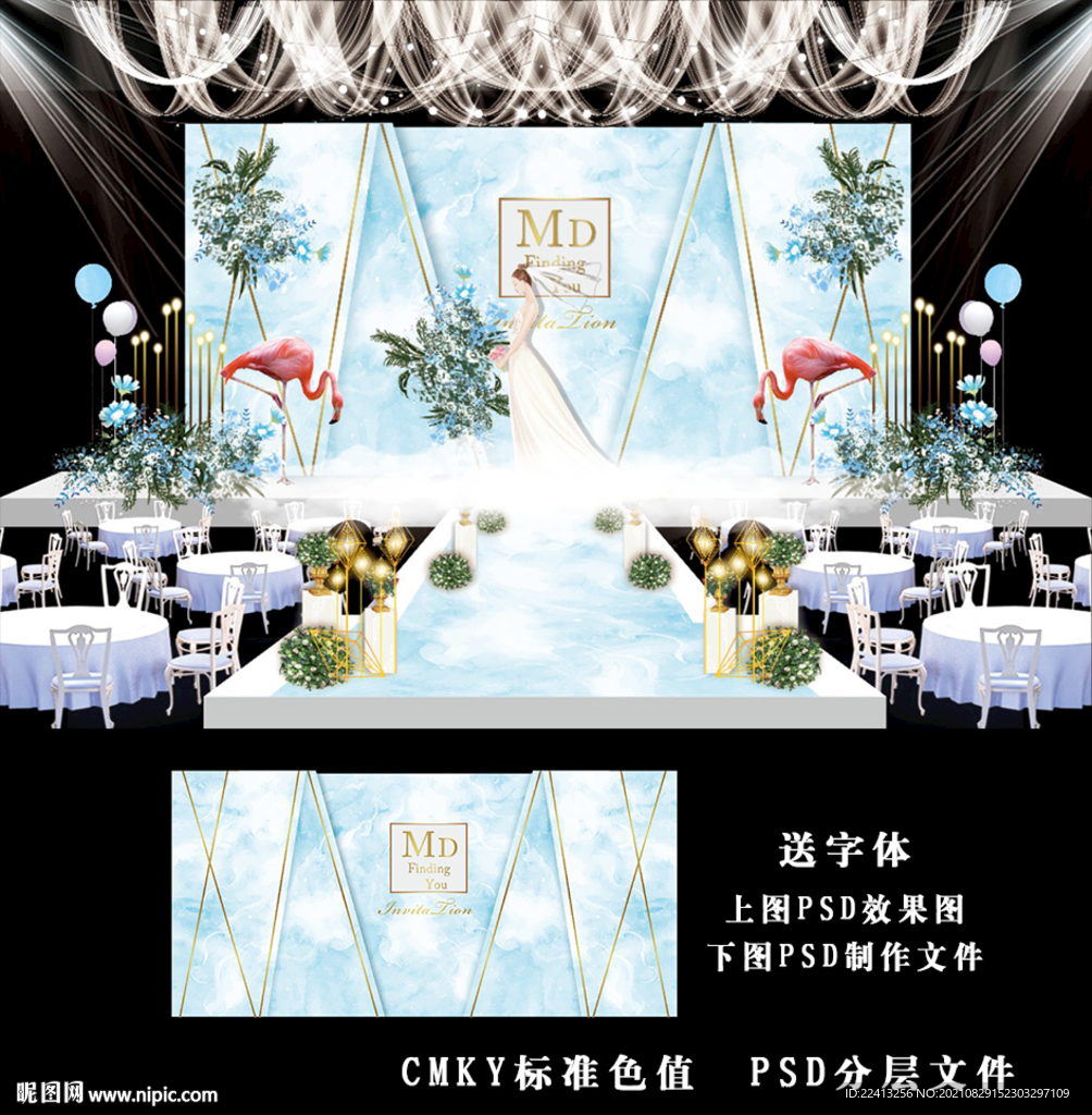 蓝色婚礼效果图