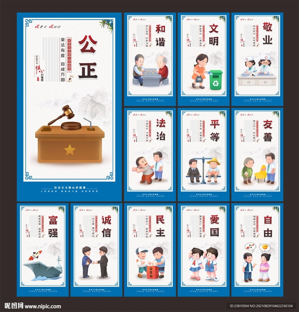 价值观