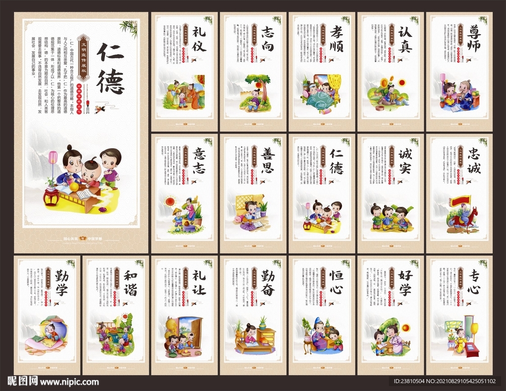 学校标语