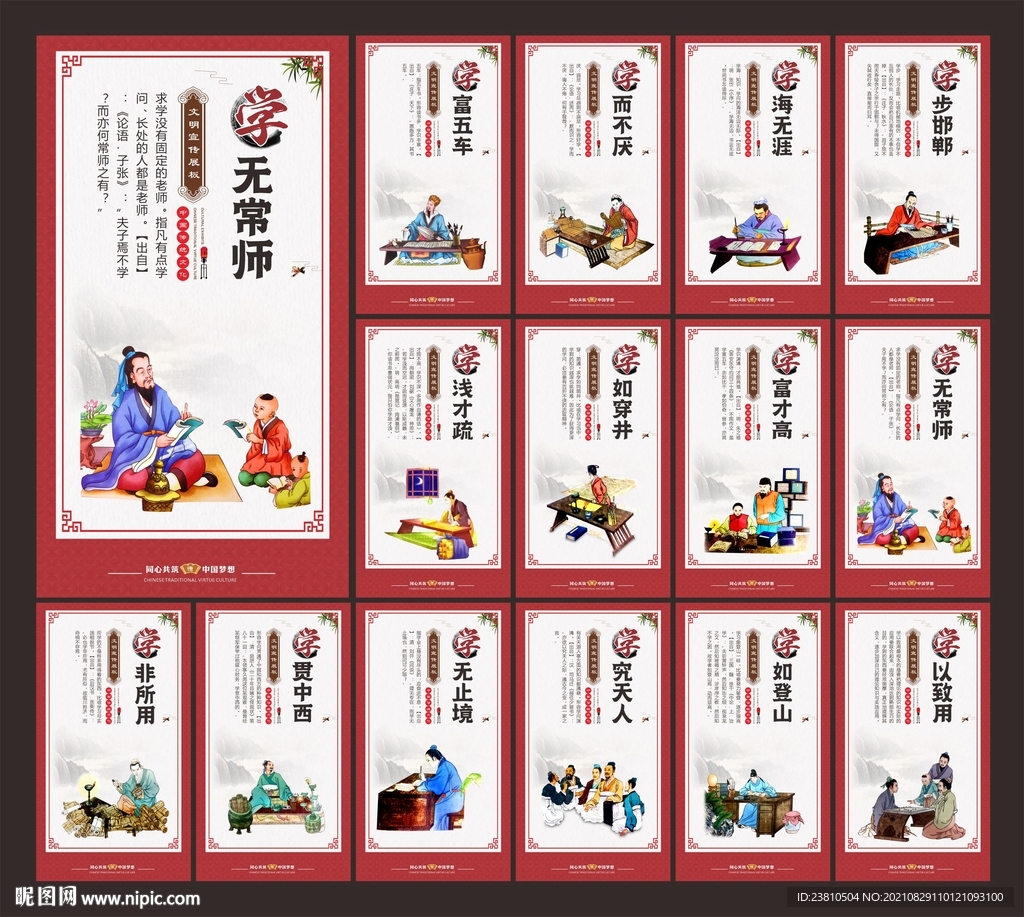 传统文化