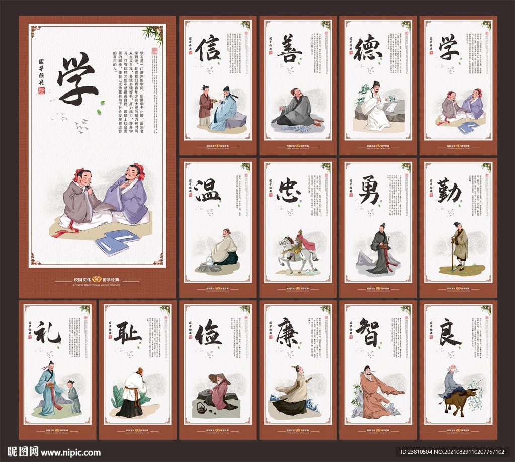 校园文化