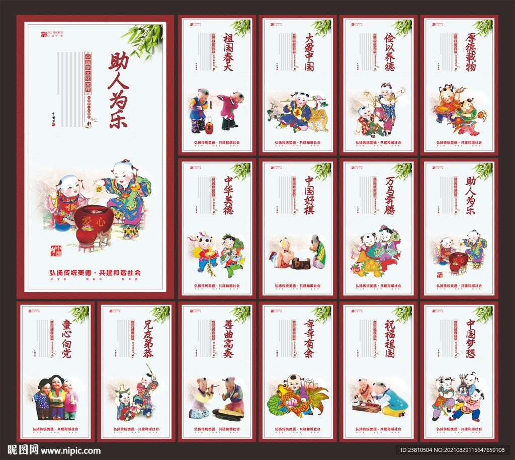 中国梦我的中国梦