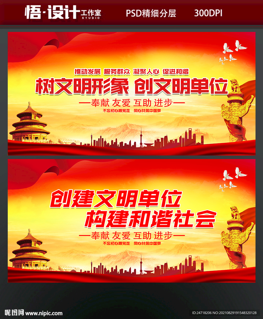 创建文明单位