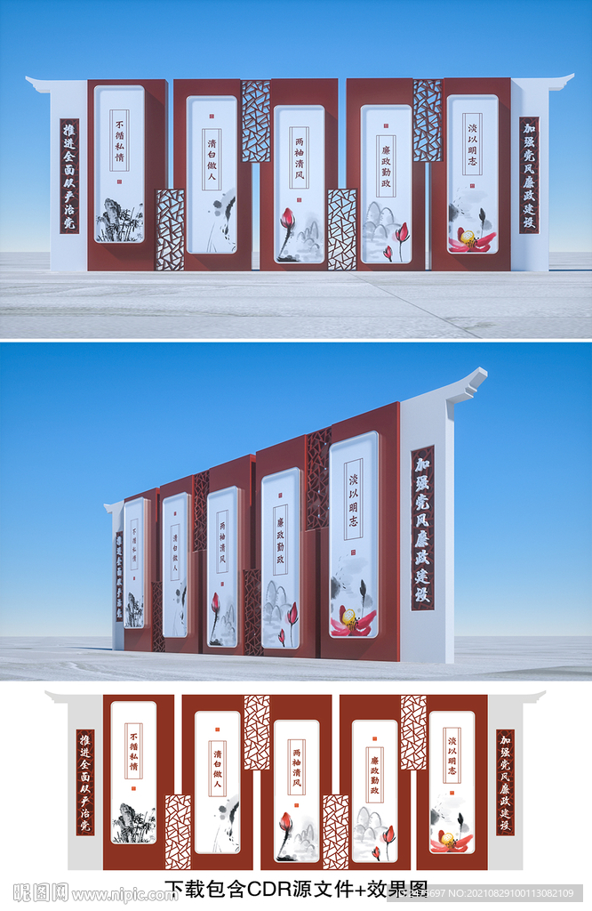廉政宣传栏
