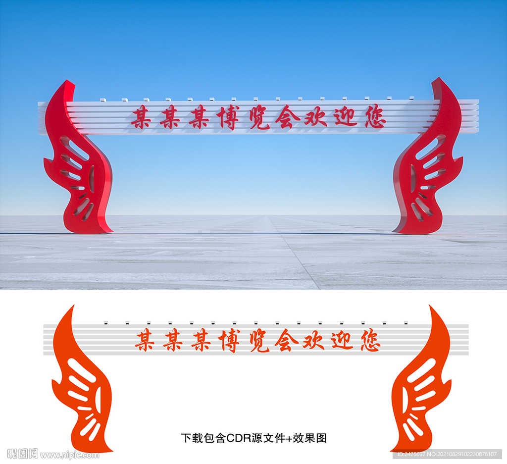 龙门架