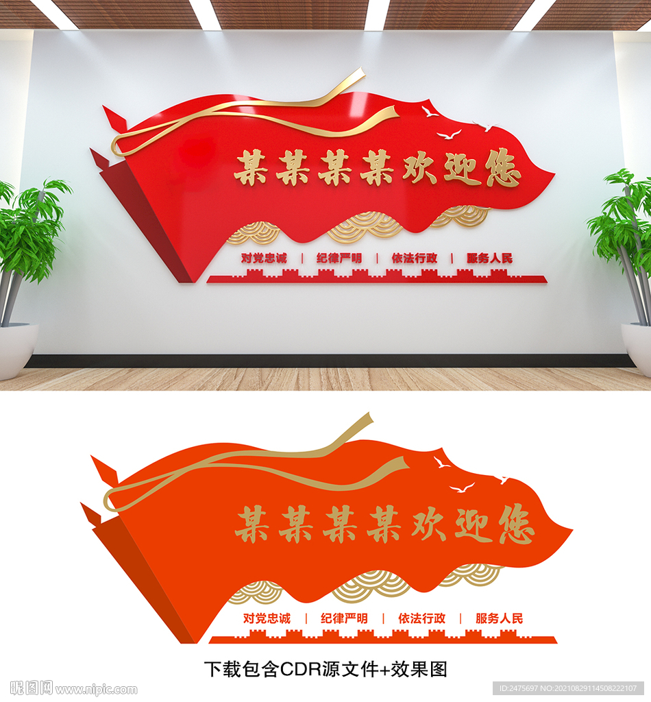 欢迎您