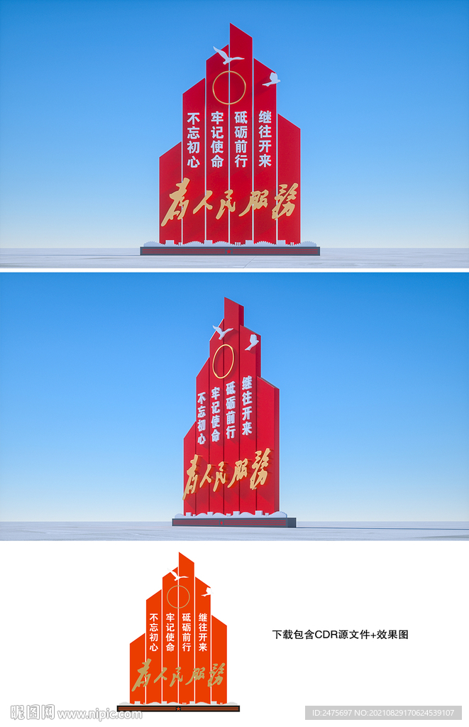 党建雕塑
