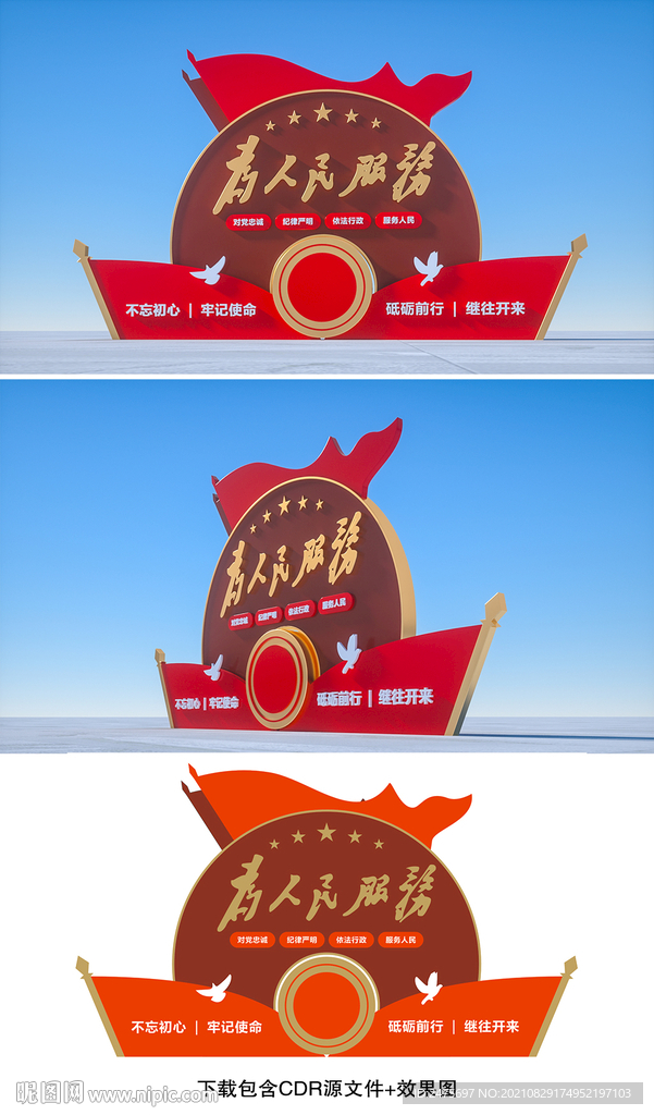党建雕塑