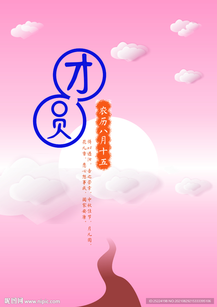 团圆