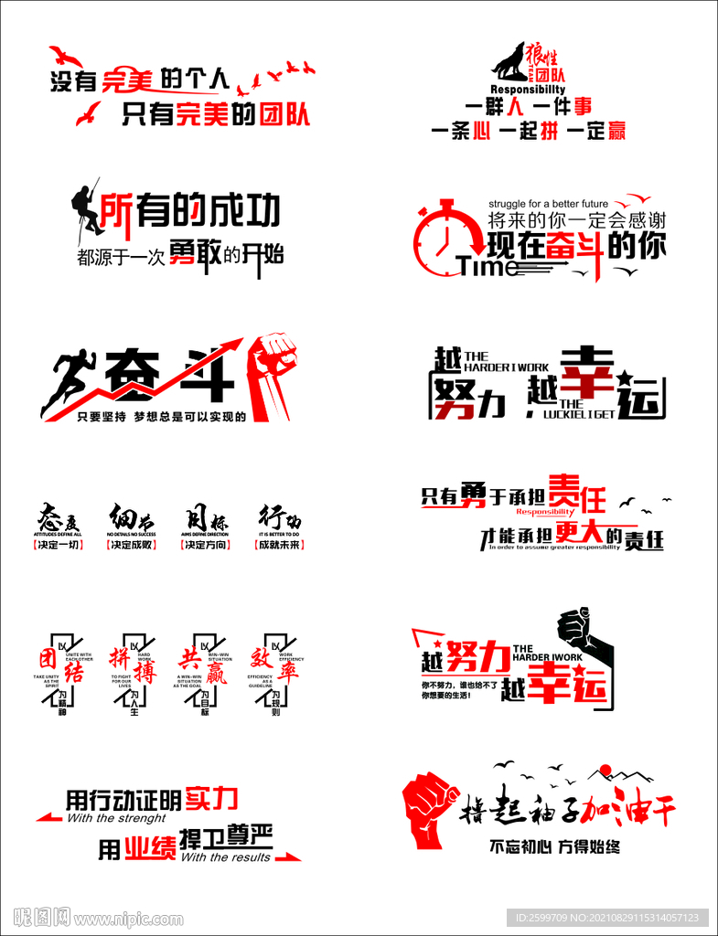 励志雕刻文化墙