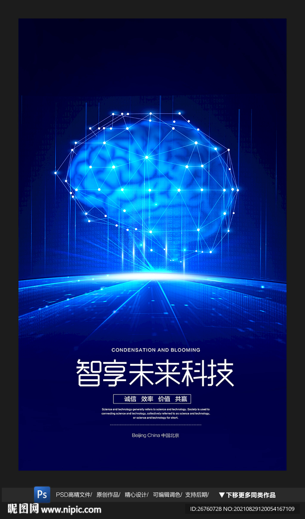 人工智能 