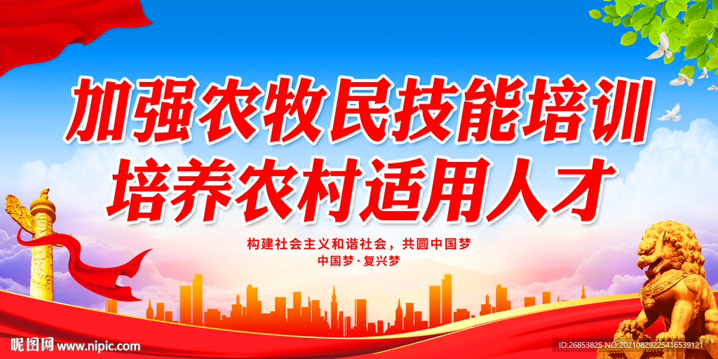 加强农牧民技能培训