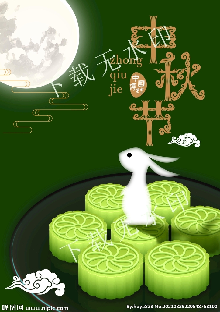 抹茶月饼中秋节海报