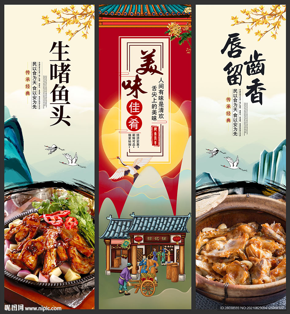 生啫鱼头