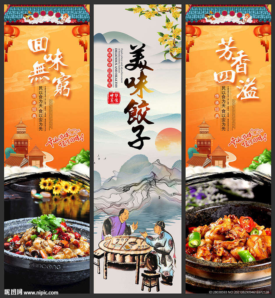 石锅牛蛙