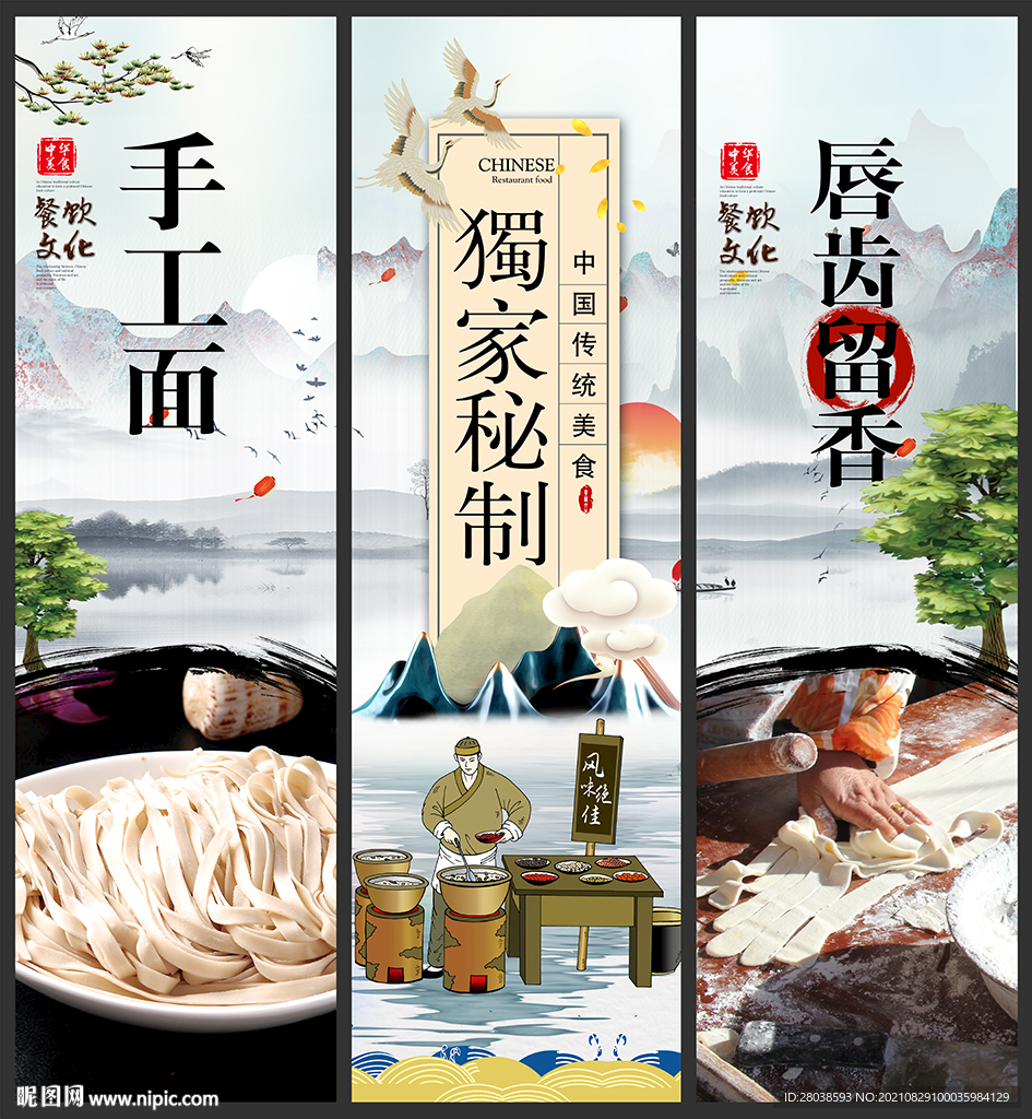 手工面