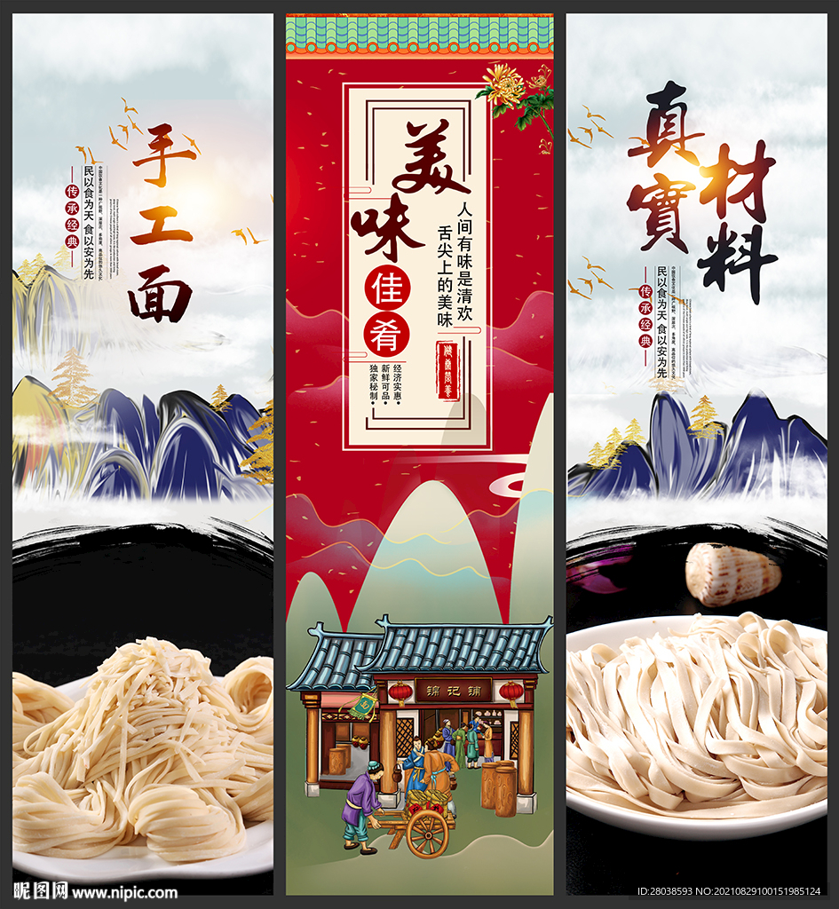 手工面