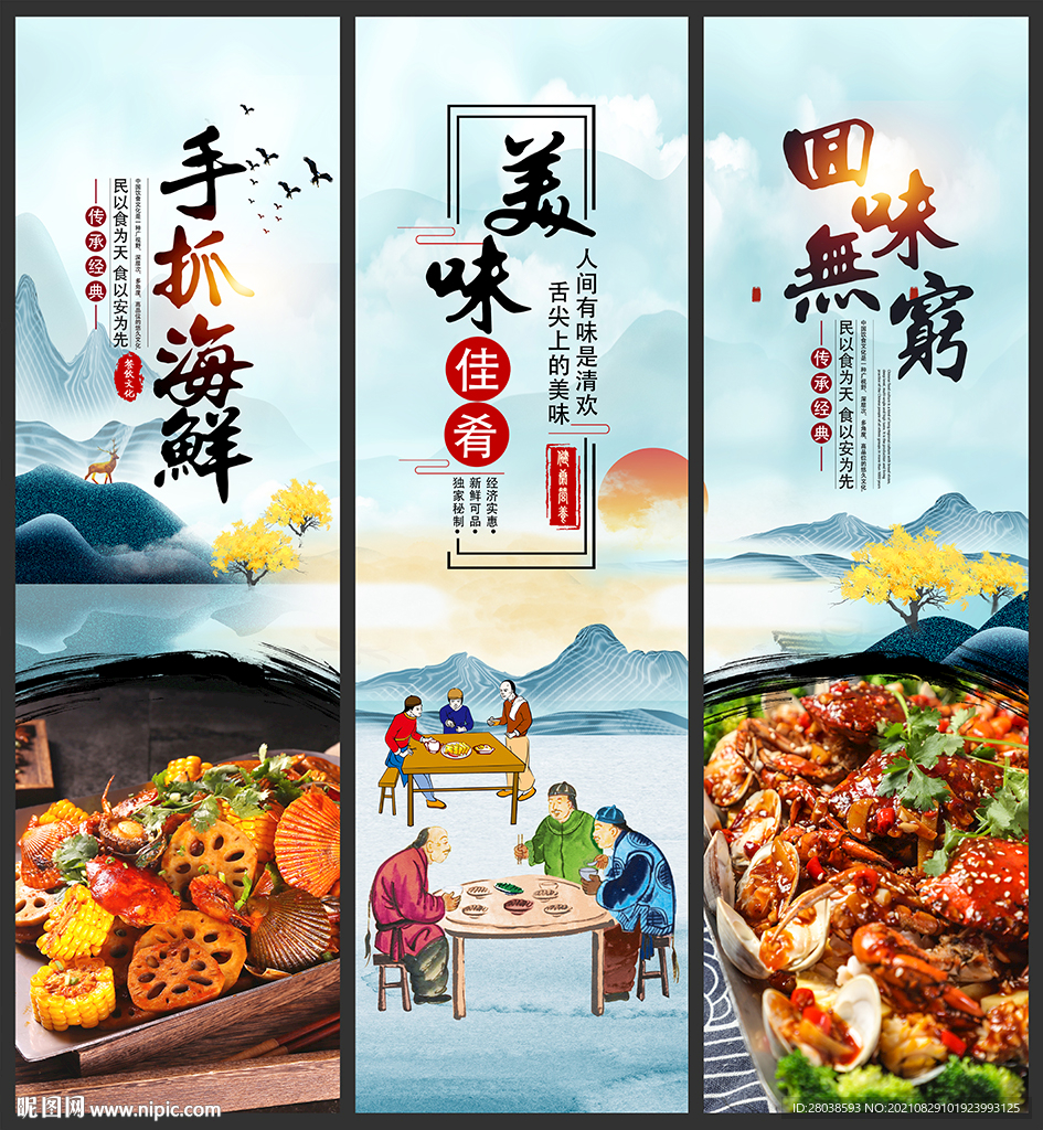手抓海鲜