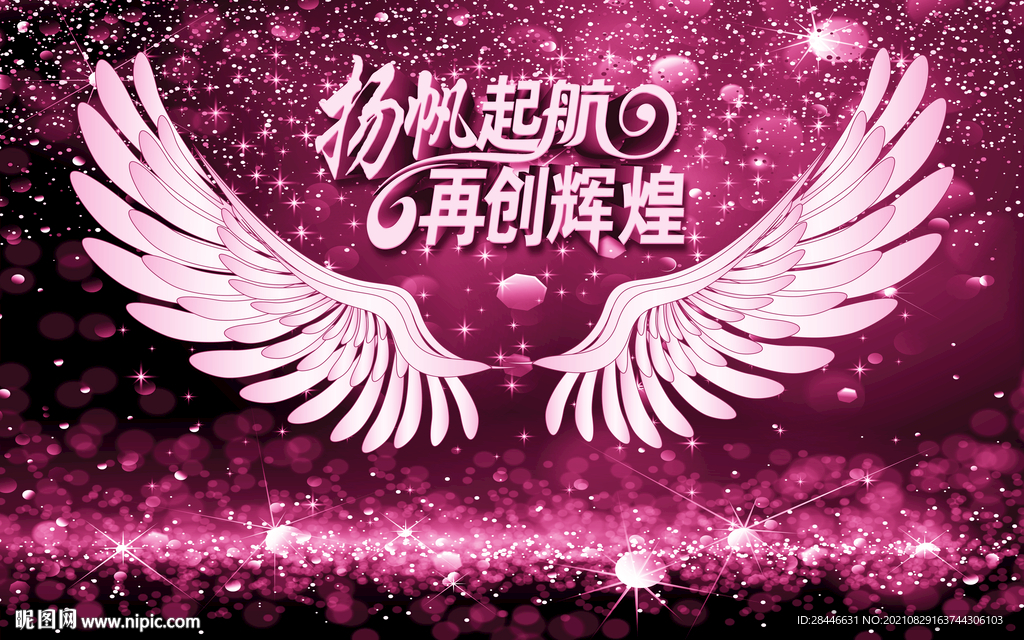 网红翅膀北欧背景墙