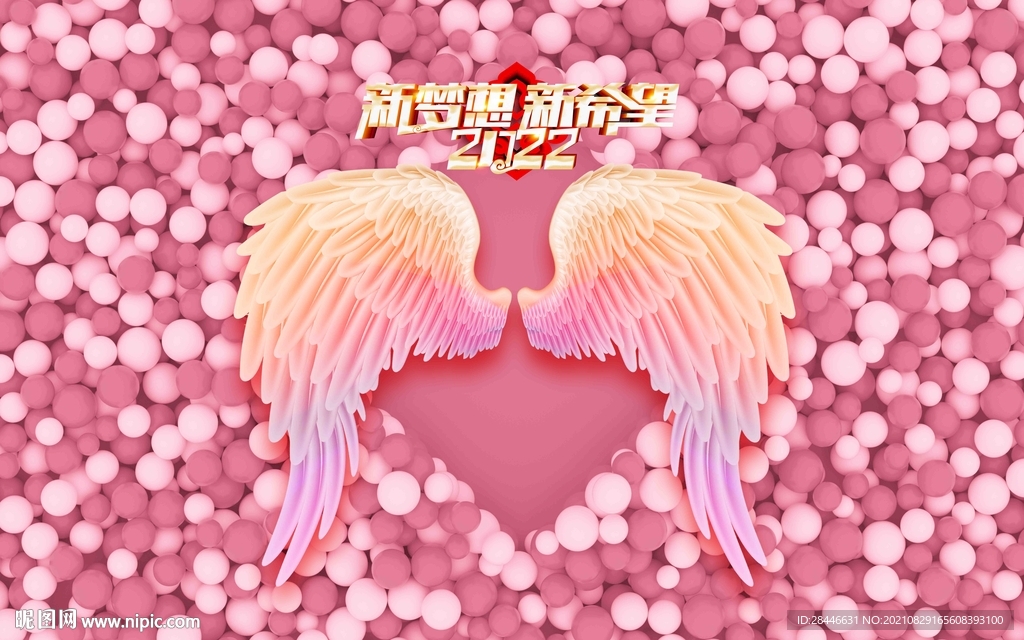 网红翅膀北欧背景墙