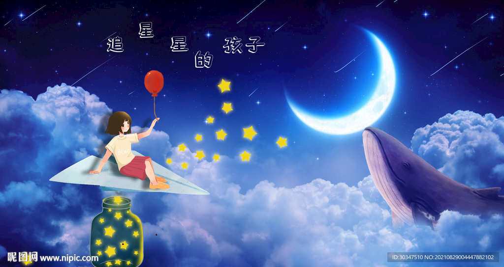 星空鲸鱼插画