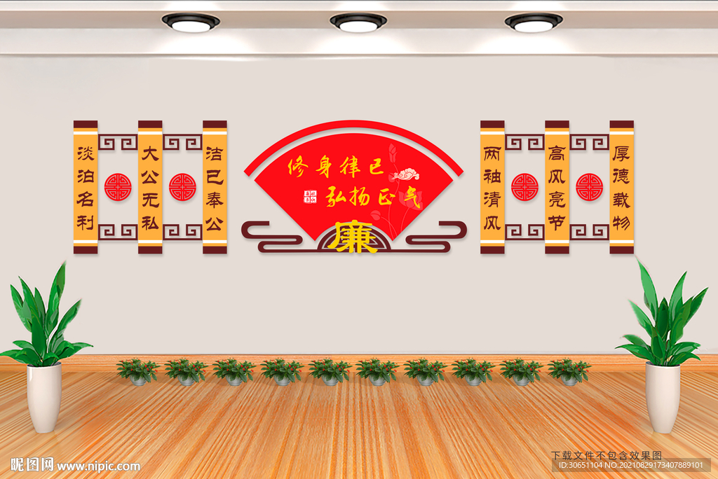 清廉 廉政文化墙