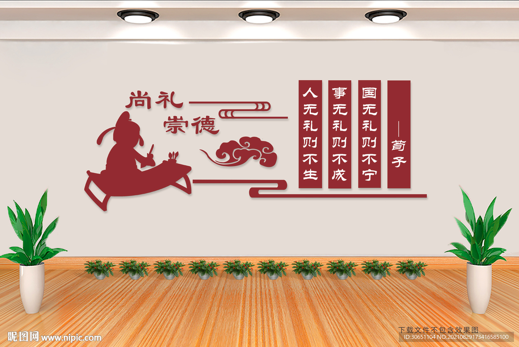 校园文化墙
