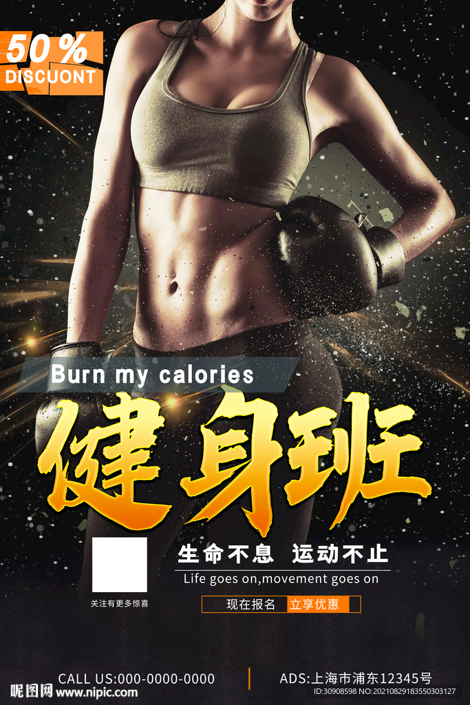 健身