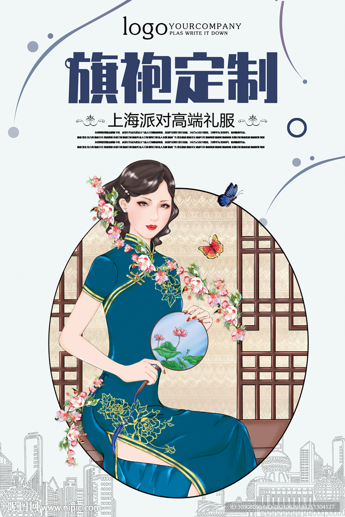 旗袍