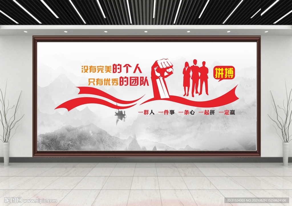 员工励志