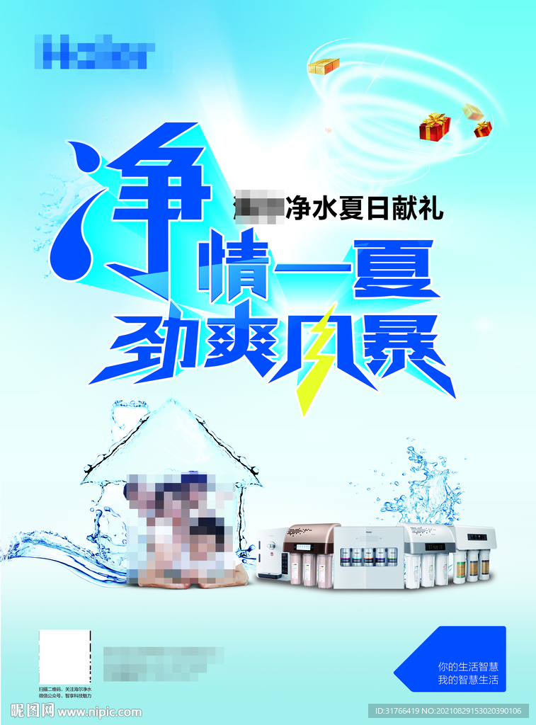 劲爽风暴
