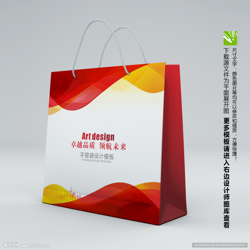 手提袋