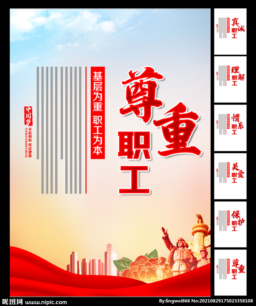 工会标语展板