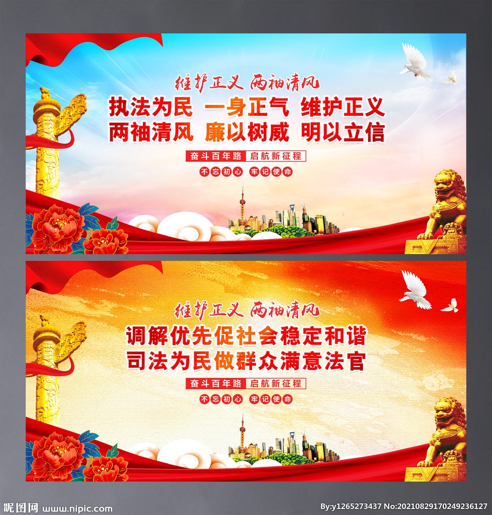 法院文化墙