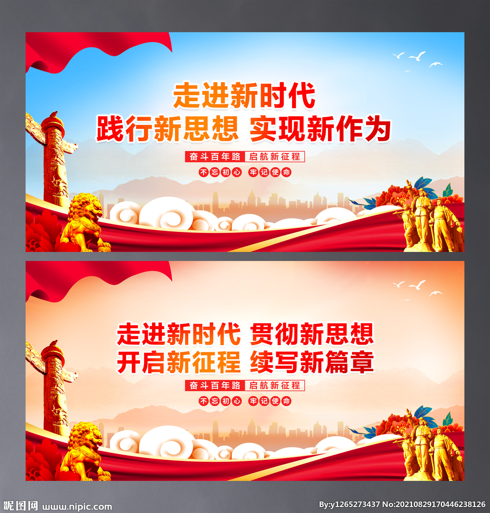 走进新时代