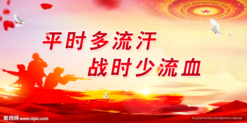 军营文化 