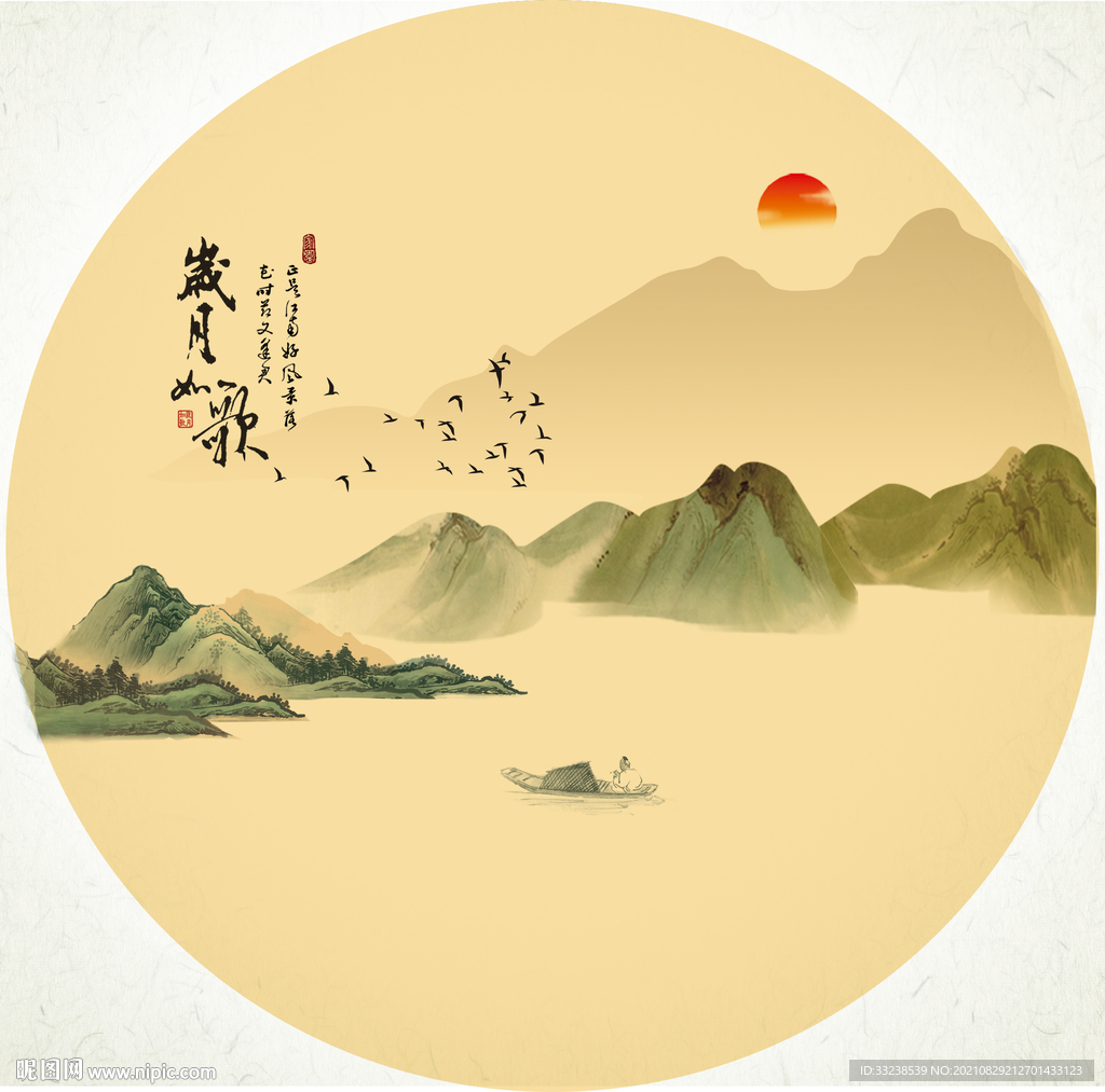 新中式山水