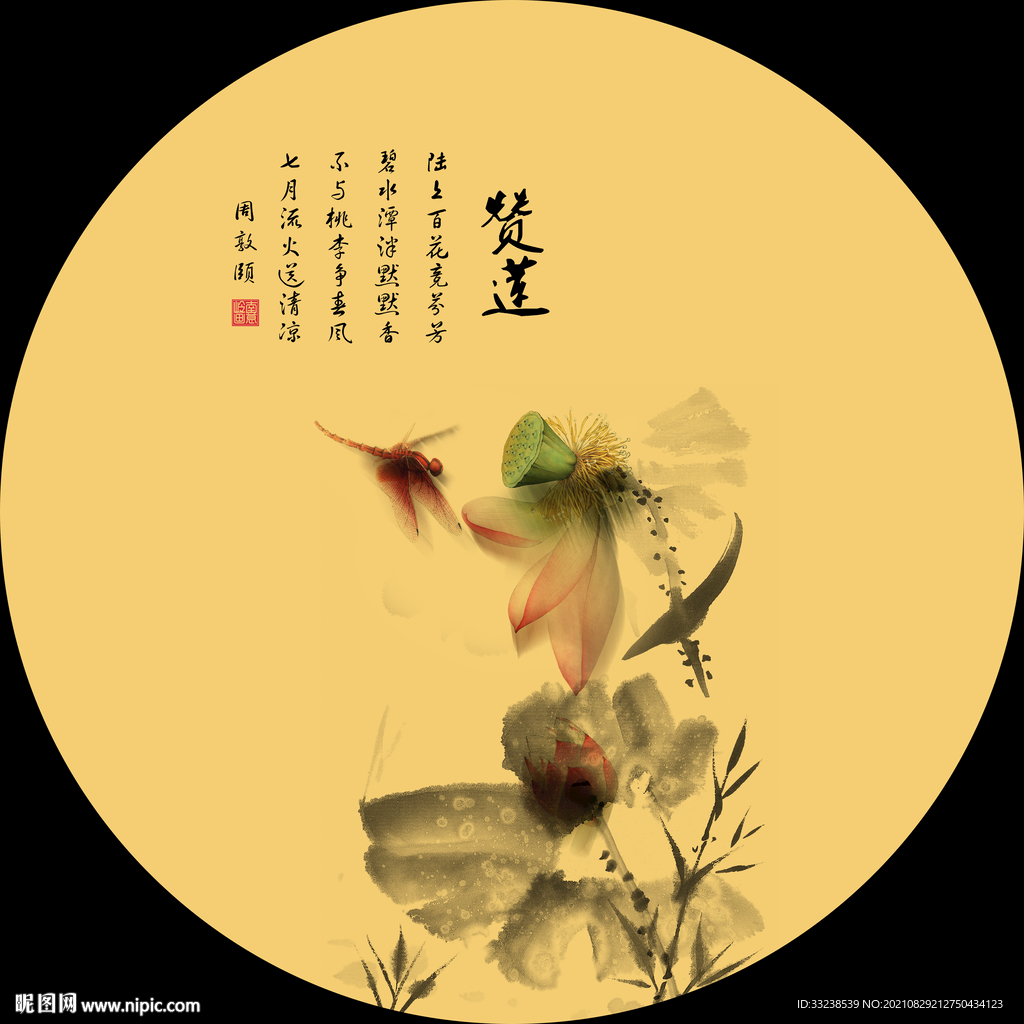 荷花
