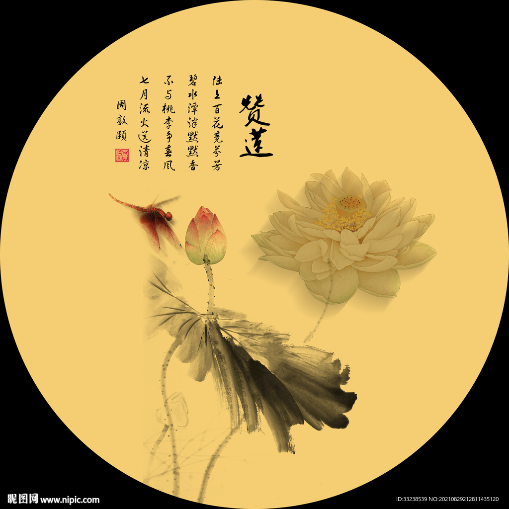 荷花 