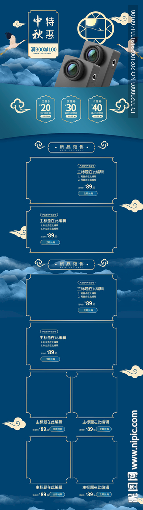 相机首页电脑端