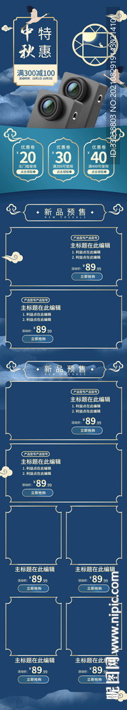 相机首页