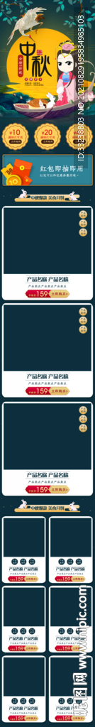中秋绿首页手机端